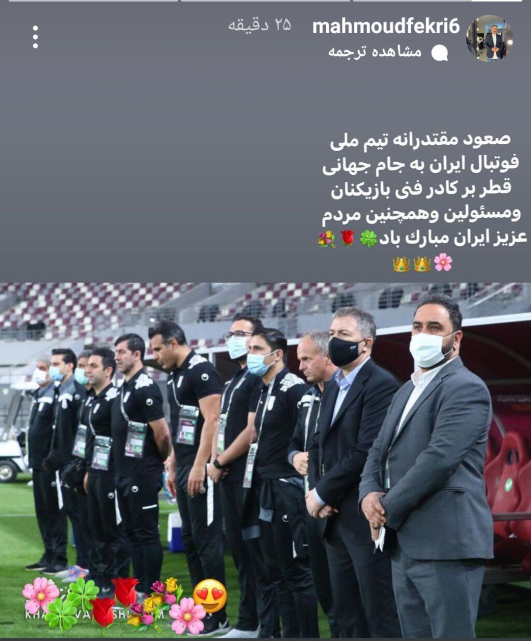 پیام تبریک چهره های سرشناس برای صعود تیم ملی به جام جهانی پیام تبریک چهره های سرشناس برای صعود تیم ملی به جام جهانی
