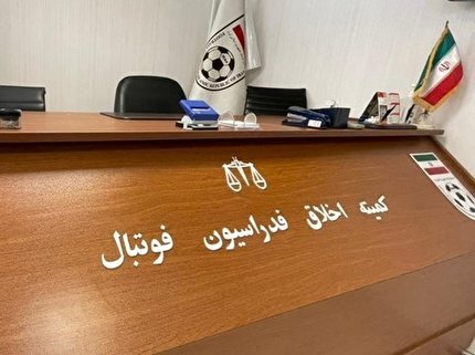 حضور  ناظر کمیته اخلاق در دیدار نفت آبادان و شهرداری نوشهر