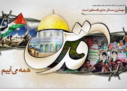 حضور جامعه فوتبال در روز قدس
