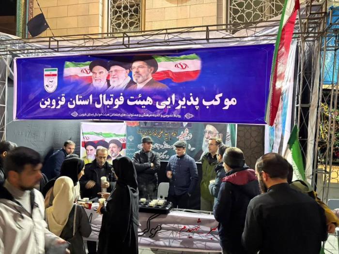 موکب هیات فوتبال استان قزوین