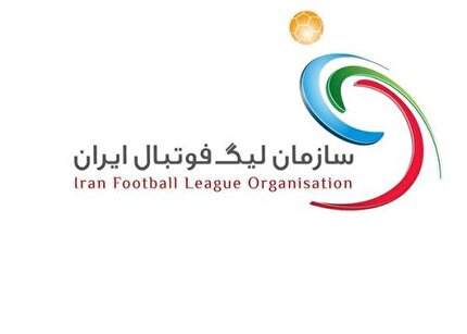 اعلام زمان قرعه کشی لیگ برتر