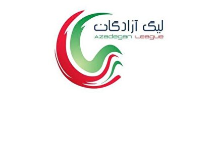 اعلام اسامی محرومان هفته هفتم لیگ یک