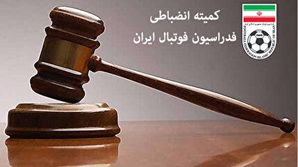 آرای لیگ دسته اول فوتبال صادر شد