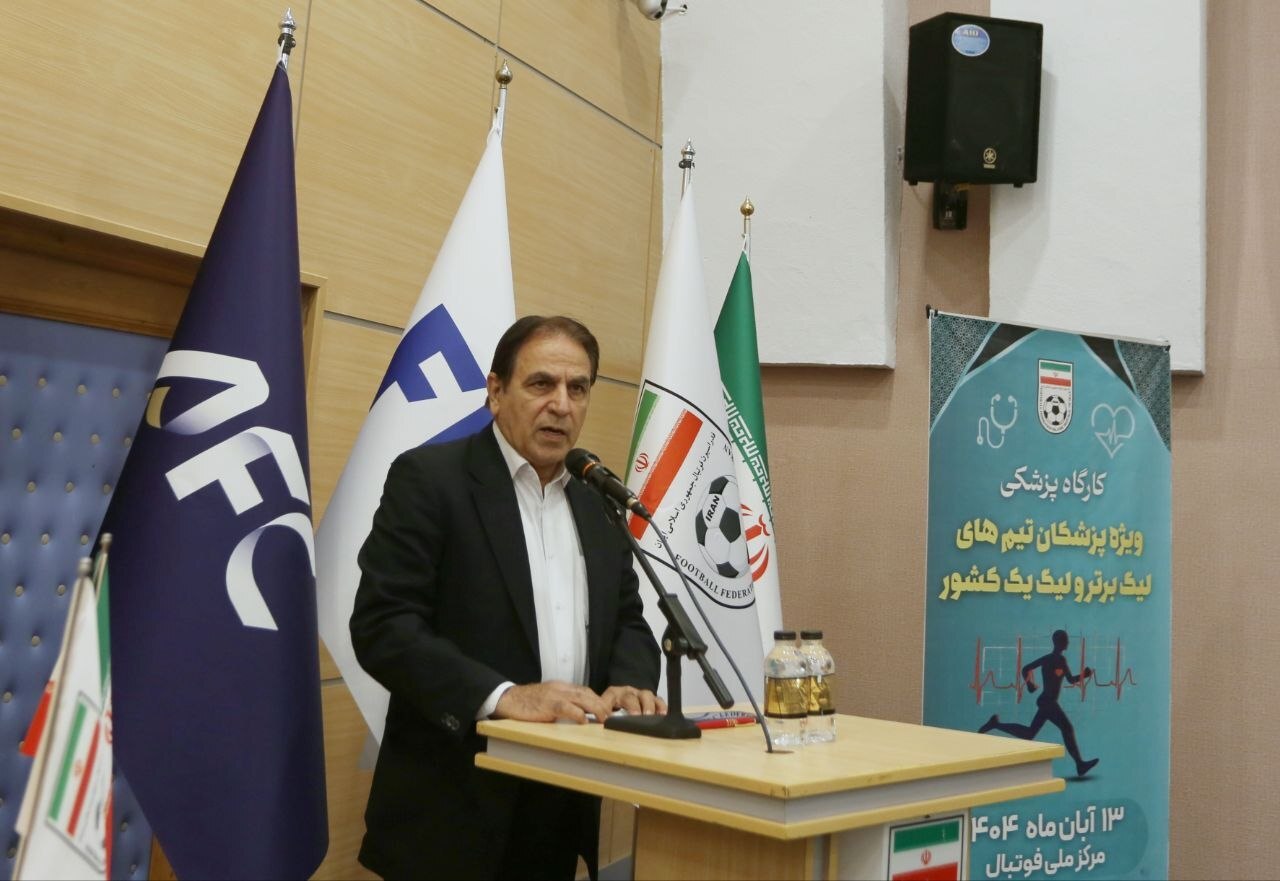 برگزاری کارگاه پزشکی ویژه پزشکان لیگ برتری و لیگ دسته اول برگزاری کارگاه پزشکی ویژه پزشکان لیگ برتری و لیگ دسته اول