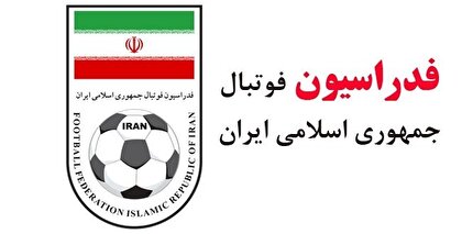 آگهی مناقصه بین المللی (مرحله پیش ارزیابی)