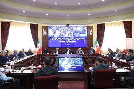 تصاویری از نشست تخصصی فدراسیون فوتبال با حضور وزیر ورزش و جوانان