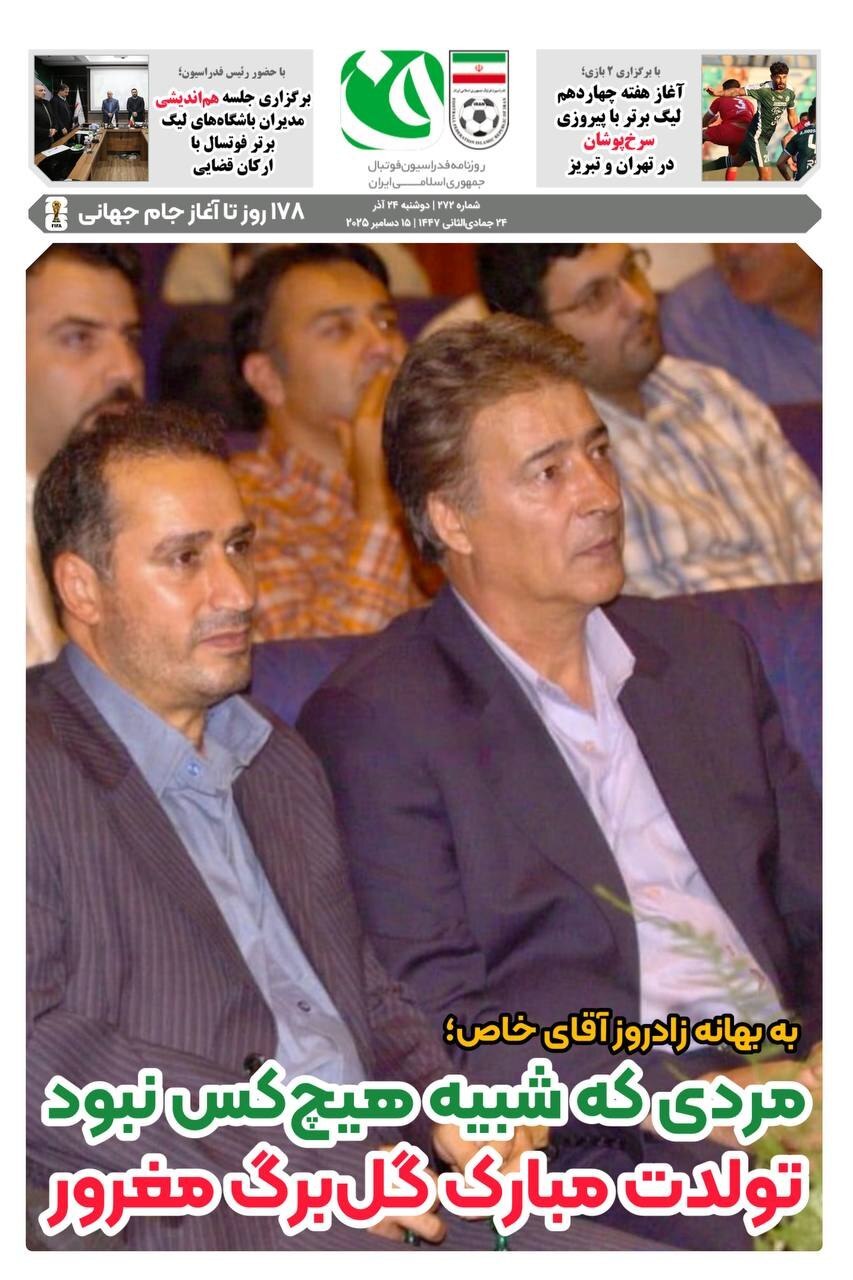 روزنامه فدراسیون/شماره272