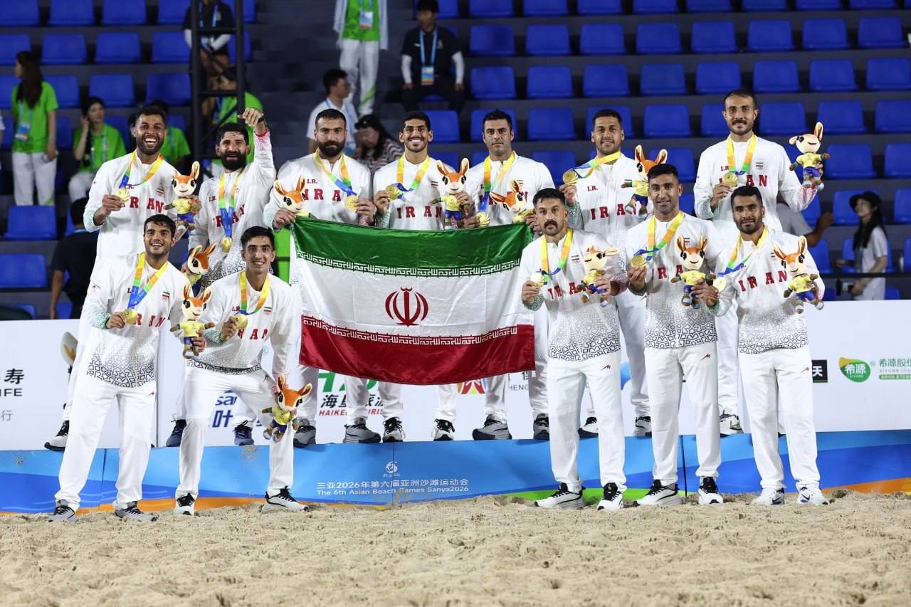 پیام ریاست فدراسیون پس از قهرمانی ساحلیبازان در سانیا ۲۰۲۶ پیام ریاست فدراسیون پس از قهرمانی ساحلیبازان در سانیا ۲۰۲۶