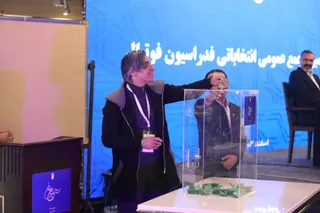 فدراسیون