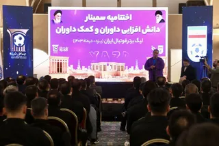داوری