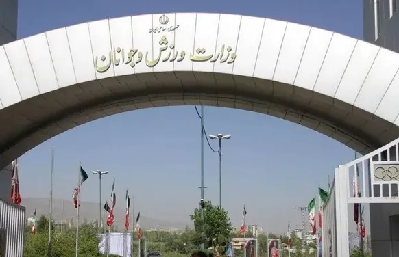 بیانیه وزارت ورزش و جوانان به مناسبت تقارن ایام ارتحال امام خمینی (ره)، سالگرد قیام 15 خرداد و عید سعید غدیر خم