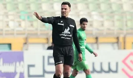 اعلام اسامی داوران هفته بیست‌و‌پنجم لیگ یک