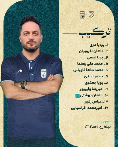 ترکیب تیم ملی نوجوانان مقابل هند