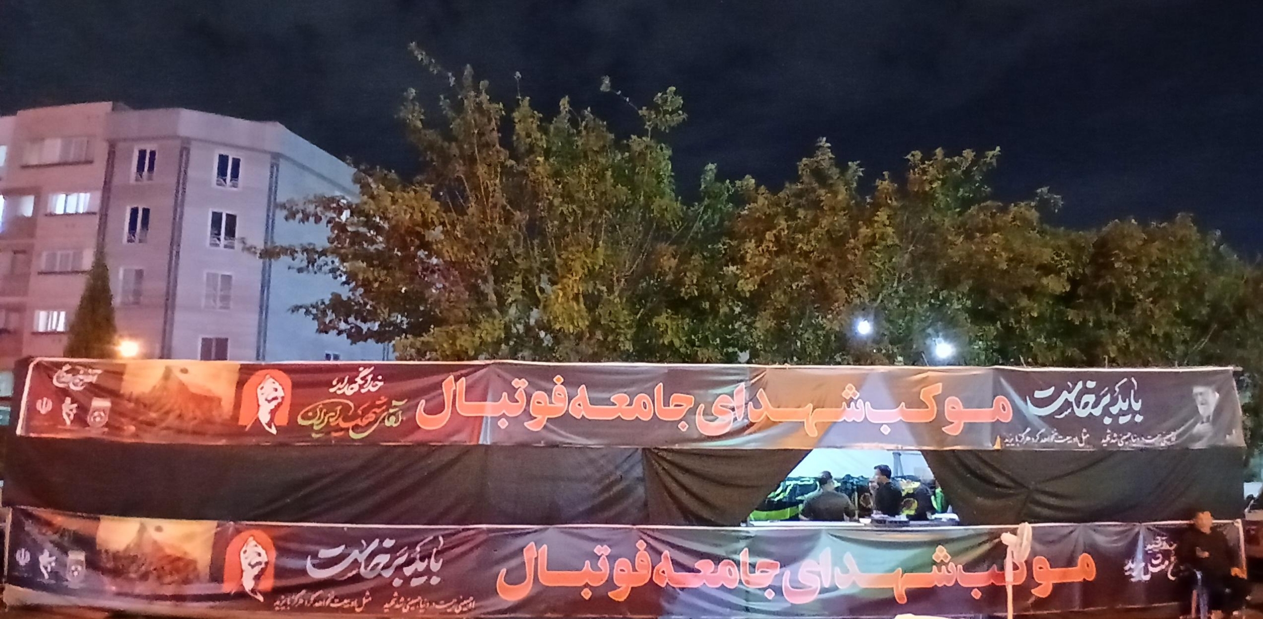 موکب فدراسیون؛ منزلگاه عاشقان