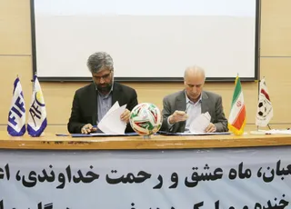 فوتسال