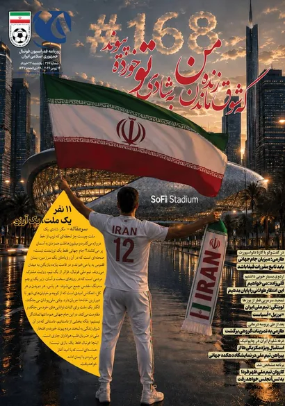روزنامه فدراسیون شماره 366