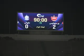 پرسپولیس
