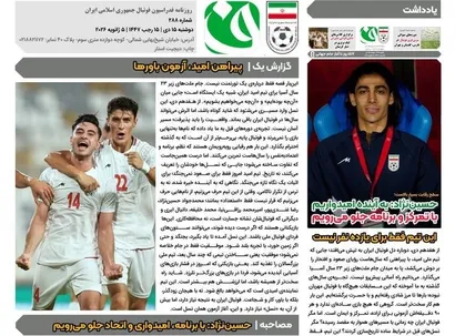 روزنامه فدراسیون دوشنبه 15 دی ماه