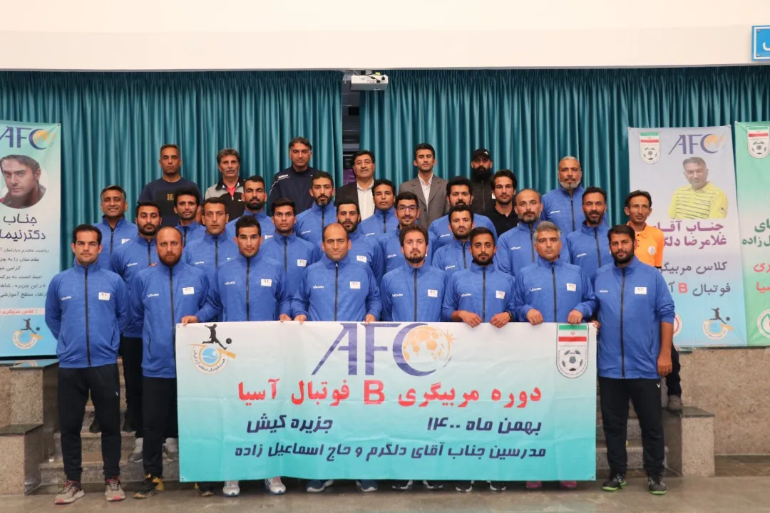 برگزاری دوره مربیگری فوتسال و فوتبال