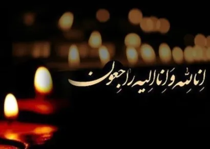 پیام تسلیت فدراسیون