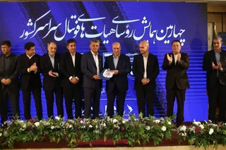 فدراسیون