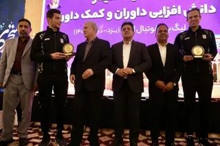 داوری