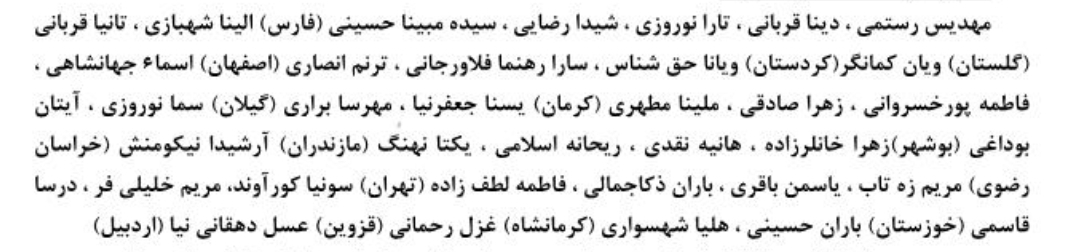 برگزاری اردوی انتخابی تیم ملی جوانان بانوان