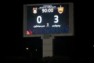 پرسپولیس