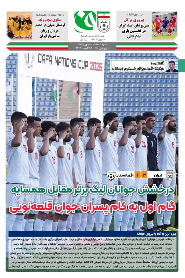 روزنامه فدراسیون/شماره ۱۸۳