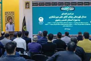 میرشکار