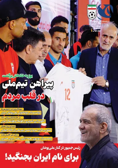 روزنامه فدارسیون شماره 343