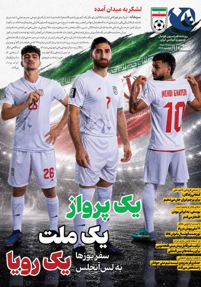روزنامه فدراسیون شماره 367