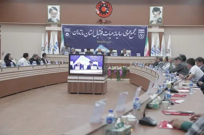 برگزاری مجمع عمومی سالیانه هیأت فوتبال مازندران با حضور رئیس فدراسیون 