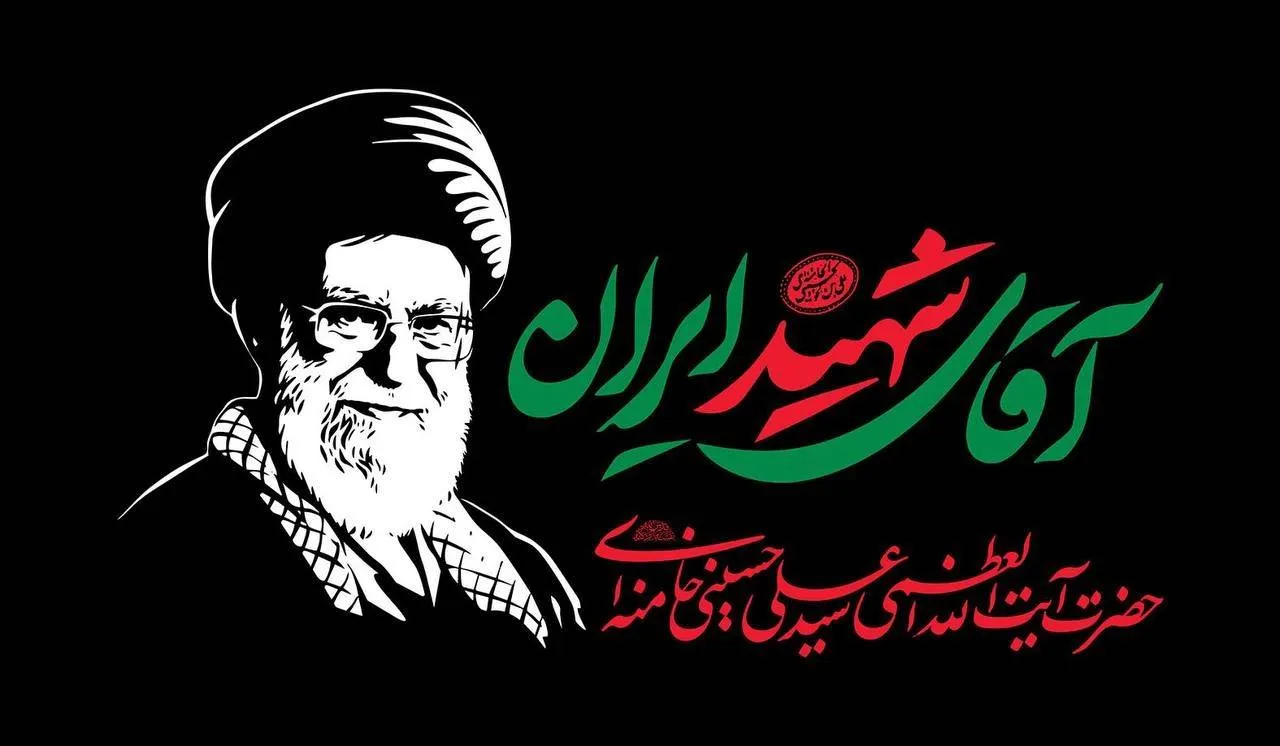رهبر