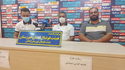 کنفرانس خبری سرمربیان فجر شهید سپاسی شیراز و صنعت نفت آبادان