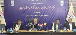 فدراسیون