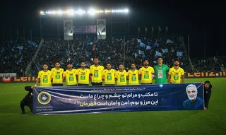 استقلال