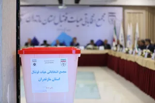 هیات فوتبال استان مازندران