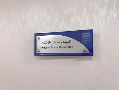 اعلام آرای کمیته تعیین وضعیت
