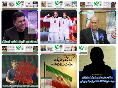 پشت هر شماره، یک خانواده فوتبال