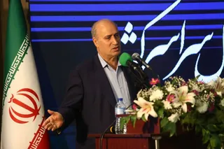 فدراسیون