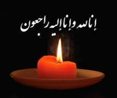 پیام تسلیت فدراسیون