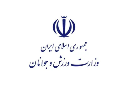 پیام تبریک وزارت ورزش و جوانان پس از صعود تیم ملی فوتسال بانوان ایران به جام جهانی 