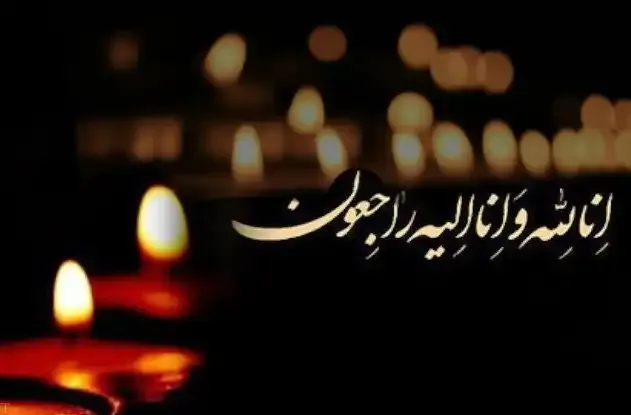 پیام تسلیت فدراسیون