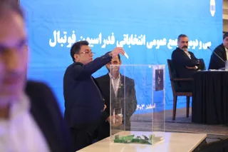 فدراسیون