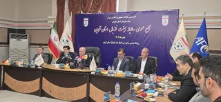 فدراسیون