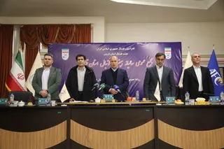 فدراسیون