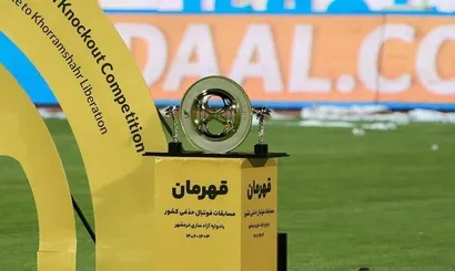 اعلام زمان و محل برگزاری یک مسابقه جام حذفی