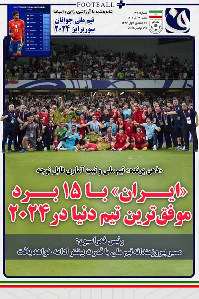 روزنامه فدراسیون / شماره 37