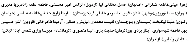 اسامی اسامی